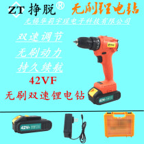 Break free of brushless two-speed Lithium electric drill 42TV Rechargeable Pistol drill large torque multifunctional household electric screwdriver