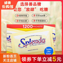 US Direct mail Splenda Good product Sugar substitute 1200 packs of healthy coffee partners without calories and zero calories