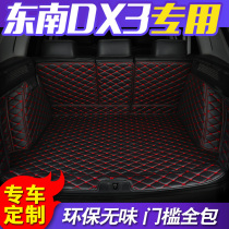 19 Southeastern dx3 trunk padded with full surround suitable for 18 Southeastern DX3 Private car tailbox cushions