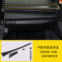 Suitable for 19 Toyota Asian dragon center console decorative strip instrument panel carbon fiber pattern bright strip interior modification