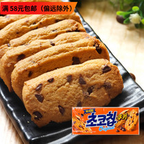 South Korea imported snacks biscuits good friends chocolate cookies cookies chocolate 104g casual snacks