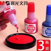 3 bottles of morning light quick-drying printing oil Red clay quick-drying printing pad refill ink Red seal oil office non-atomic nails Second dry chapter seal large capacity 40ml Blue atomic photosensitive