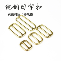 High - end pure hand - made leather accessories Pure copper - Japanese button shoulder - strap adjusted button brass - Japanese button