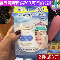 Mandan makeup remover wipes disposable disposable lazy person deep clean face gentle non-irritating portable Japan