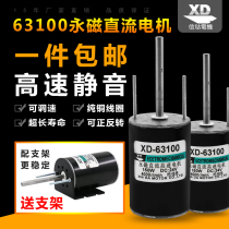 12V24V permanent magnet DC high-speed motor High-power high-torque 150W can be positive and negative speed control motor