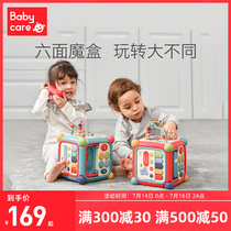 babycare Six-sided box multi-functional 1-year-old 2-year-old baby hexahedral puzzle early education toy baby shape matching