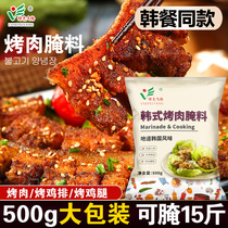 Korean Grilled Meat Pickle Powder Five Flowers Grilled Wings Seasoning Marinated Goat Meat Skewers Home Korean Barbecue Stock Seasonings Powder