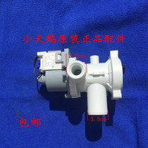 Application of small swan roller washing machine TG70-1029E (S) TG70-1028E drain pump motor