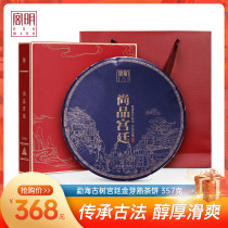 Gongming tea Yunnan Puer tea cooked tea Menghai ancient tree Palace Gold Bud seven-cake tea cooked general 357g
