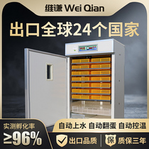 Weiqian hatching machine Large industrial automatic intelligent incubator Household small egg hatcher Chicken duck hatching box