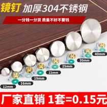 304 stainless steel mirror nail decorative cover Glass nail cap Copper tooth fixed thickened round advertising nail Hardware nail buckle