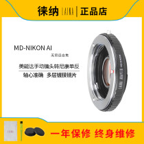 LAINA LAINA Minolta MD MC lens turn AI AIS NF N NIKON SLR adapter ring