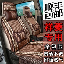 Futian Xiangling v1 seat cover all-inclusive single and double row Xiangling m1m2v3 Oling t3 Jiatu truck seat cushion four seasons ice silk