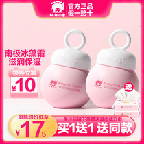 Red Small Elephant Baby Face Cream Prebiota Antarctic Ice Algae Cream Moisturizing Cream Nourishes Baby Cream Body Milk Child Cream