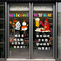 Barbecue restaurant glass door static paper hot pot roll string advertising shop window wall decoration wall stickers