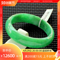 Natural Myanmar ice seed full green emerald bracelet A goods collection Hide Yang Green Old Pit Round Jade Bracelet Child jade Jade Belt certificate