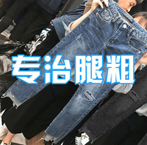 Hong Kong 2021 high waist jeans womens pants fat mm large size slim straight tube loose nine foot broken pants tide