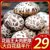 Shi Fu Kee Dried Shiitake Mushrooms 250g Farm premium white mushroom Basswood soup Shiitake Mushroom Dried Shiitake mushroom