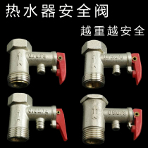 Copper thickened electric water heater Universal safety valve Check valve Pressure relief valve Pressure reducing valve Water heater check valve accessories