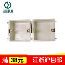 Zhongcai 86 type flame retardant wire box assembled Glue black box junction box insulation embedded switch box electrical socket bottom box