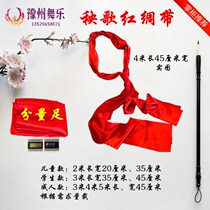 Dance Yangko long silk satin waist drum strap flying sky dance red silk square dance belt annual two people turn square towel