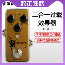 NUX HORSEMAN two-in-one overload single-block effects tribute to classic head Horse gold and silver series