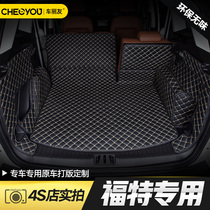 Suitable for Ford Ruijie Forres New Focus Ruijie collar wing Beaumondio trunk pad fully surrounded