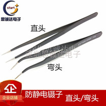 Elbow straight head Ultra-precision anti-static tweezers Tip ESD-11 stainless steel tweezers ESD-15 components with single