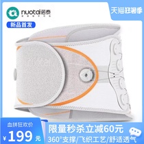Notai waist disc warm lumbar disc spontaneously hot loist cushion waist hurt of waist hurt male and female