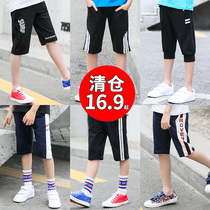 Childrens clothing brand special discount clearance]Boys cotton three-point pants big boy boys shorts tide