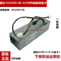 New Dell D315ES-00 H315ES-00 VX372 04FCWX XE2 T1700SFF small power