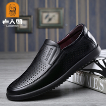 Elderly Head Leather Sandals Men Genuine Leather Summer Soft Bottom Soft Face Leather Summer Sandals Sandals Hollowed-out Holes Punch Vents