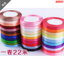 Multi-purpose scallion ribbon material multi-color ribbon drawing box Ribbon gift box silk ribbon ribbon big red color