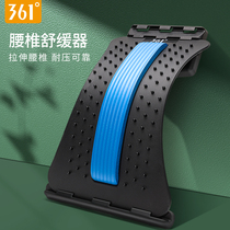 361 Degree lumbar soothing device waist stretch cervical spine back stretch yoga assisted massage top waist artifact