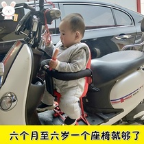 Childrens tram seat front Baby electric motorcycle seat chair free of installation battery car child seat scooter scooter front seat