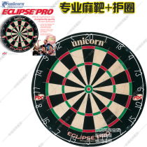 Unicorn Unicorn Unicorn Pro competition Dart Target Bracket Imported Linen Knife Net Dart Disc Protection Trap