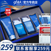 Gough mens skin care product set Hengrun facial cleanser Oil control moisturizing water emulsion cosmetics official flagship store