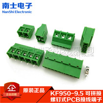 DG KF950-2P3P4P6P8P 9 5MM pitch terminal block PCB connector splicable post