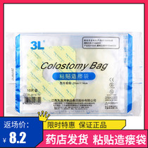 Jiangxi 3L paste fistula bag 10 pieces package Rectal anorectal fecal stoma sticky bag 3l fecal bag disposable