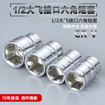  1 2 Dafei interface 12 5mm Electric wrench Hexagon socket single socket head electric drill ratchet wrench Metric 9MM