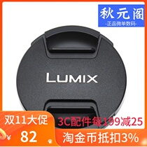 Panasonic 58mm lens cover 12-60f3 5 14-140mm II original lens cover LCF 58
