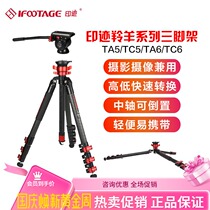 Imprinted antelope tripod TA5 TC5 TA6 TC6 SLR micro single camera professional photography camera tripod