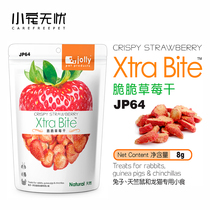 Jolly Zuli crispy strawberry dried 8g rabbit Chinchilla guinea pig hamster supplement Vic fruit snack JP64