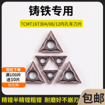 CNC boring blade cast iron inner hole boring triangle TCMT16T304 08 12 CNC knife particle inner hole blade