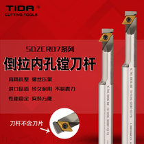 TIDA high speed steel car knife 95 degrees boring cutter SDZCR07 step internal hole hook knife inverted pull counter boring hole anti-seismic knife lever