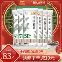 Alongus 51 excellent buckwheat noodles 600g * 6 bags of coarse grain buckwheat breakfast noodles Guangzhou delivery nutrition noodle soup