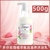 Dove bath rose plant extract dew Bath liquid Hydrating shower gel Refreshing and long-lasting fragrance moisturizing men and women
