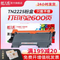 Tianwei applicable brothers tn-2215 2225 compact 7860 MFC-7360 cartridge HL2240D 7470d 2890 DR-224