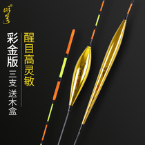 Mingfu color gold version nano float stroke drifting black pit competitive fish drift thick eye-catching light mouth high sensitive crucian carp drift