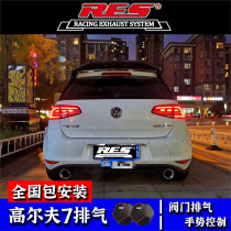 RES Volkswagen Golf 7 7 5 GTI modified exhaust pipe middle tail section middle out four out intelligent remote control valve